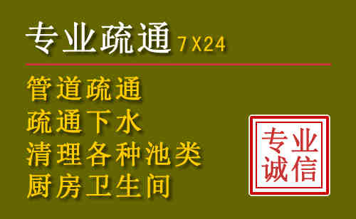 东坡区污水池清理抽污案例