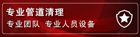 东坡区管道疏通电话