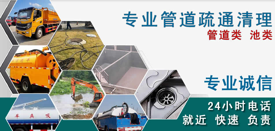东坡区下水管道清理疏通